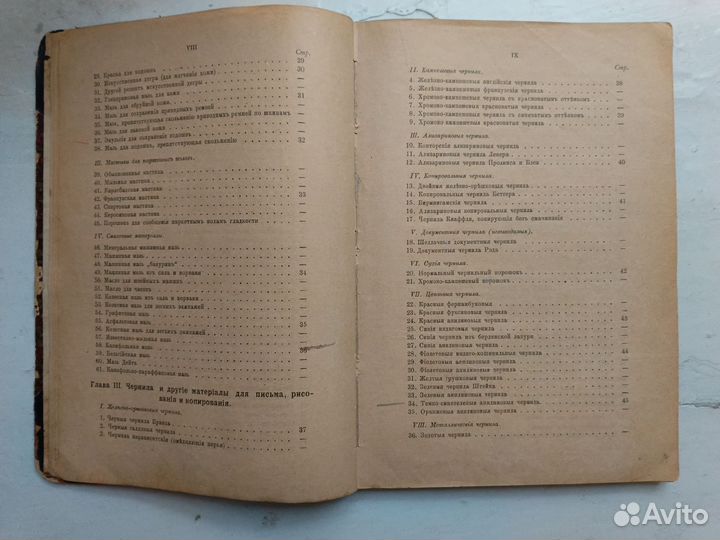 Сборник советов по разным ремеслам 1895 год