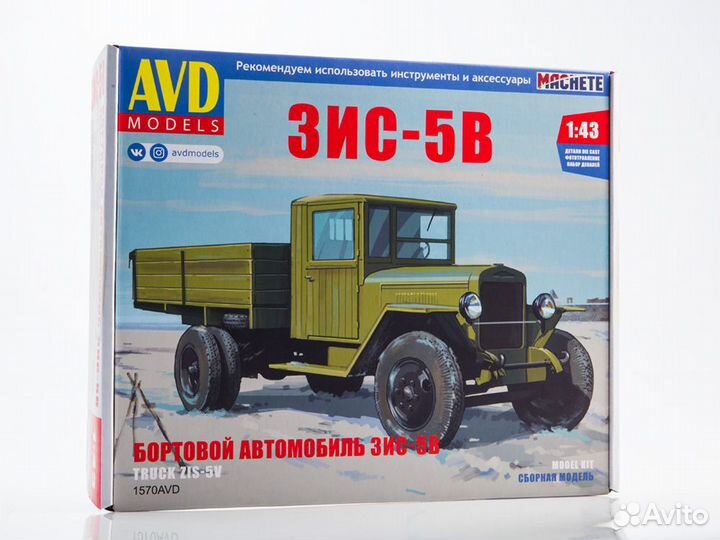 Сборная модель автомобиля AVD Models 1570AVD