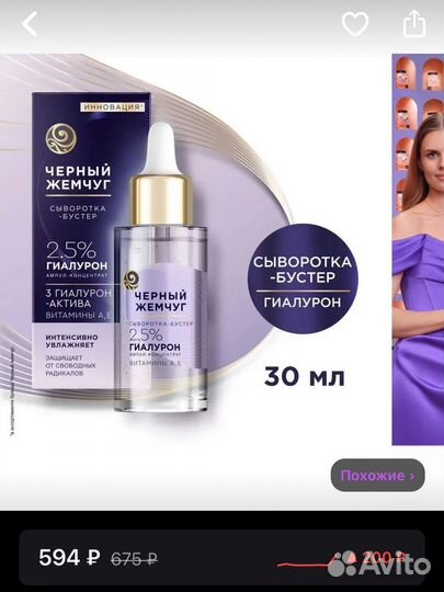 Крем для лица сыворотка сс-крем тоналка