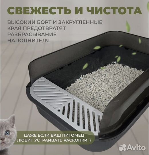 Лоток для кошек большой