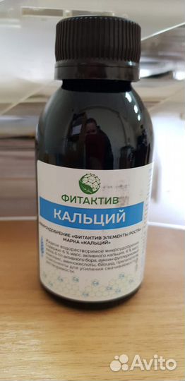 Жидкий Фитактив Кальций (Fitaktiv Ca) 100 мл