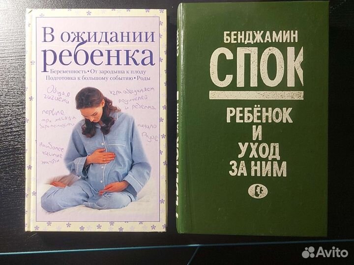 Книги для будущих мам