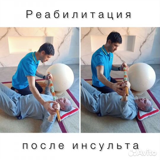 Массаж, ЛФК, реабилитация