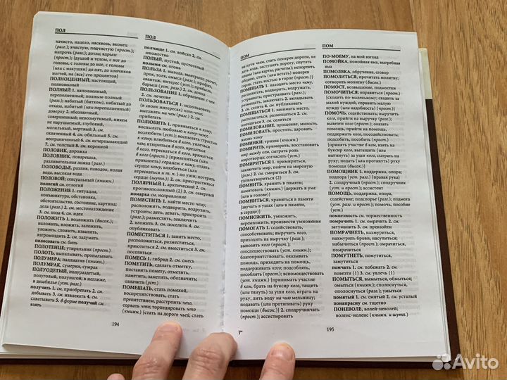 Продам книгу