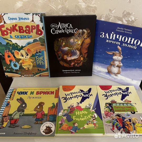 Детские книги новые
