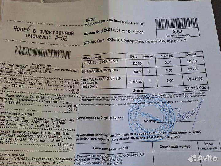 Планшет samsung galaxy tab a7