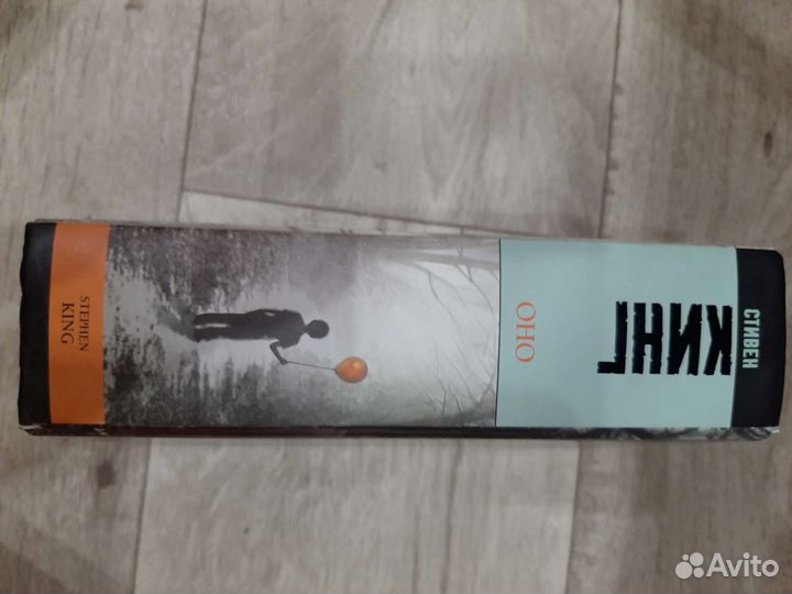 Книги ужасы