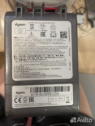 Пылесос Dyson