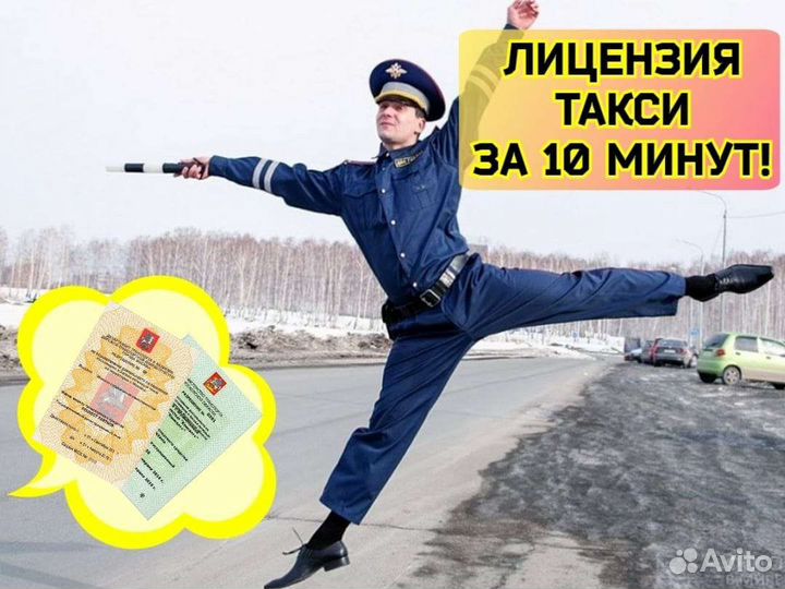 Лицензия такси на наше ип без переоформления