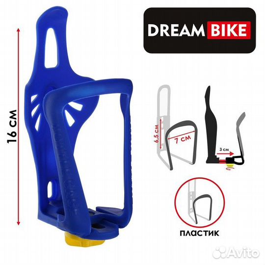 Флягодержатель Dream Bike, пластик, цвет синий (бе
