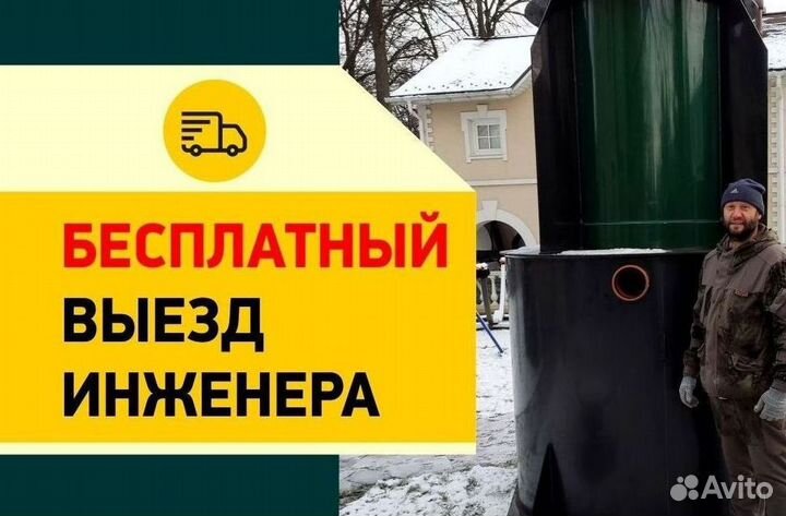 Септики Далос