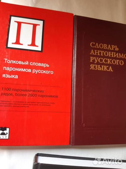 Детские книги, словари