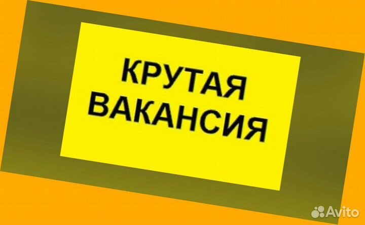 Посудомойщик Вахта Еженедельные выплаты Жилье Еда