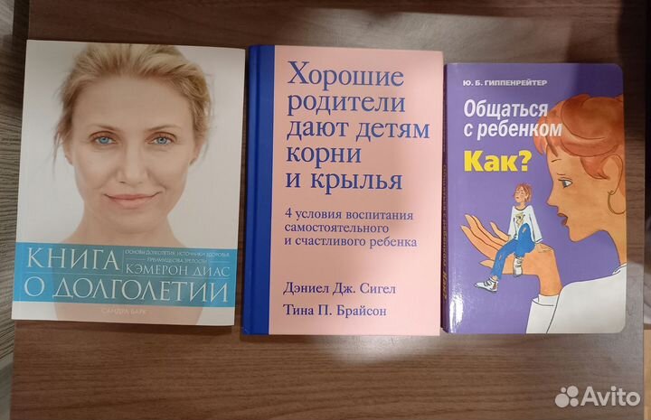 Книги по психологии и саморазвитию