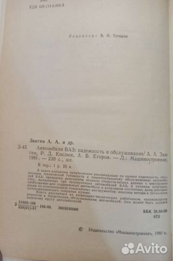Автомобили ваз