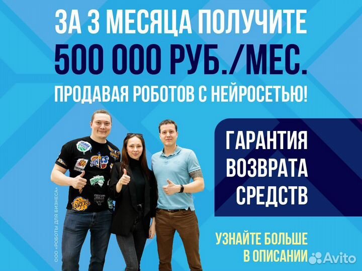 Франшиза сервис автообзвона Быстрая окупаемость