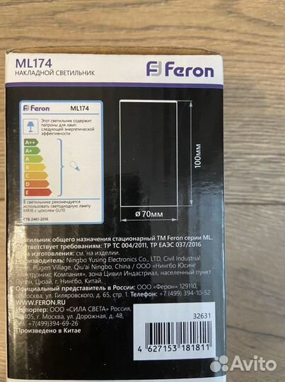 Светильник потолочный накладной