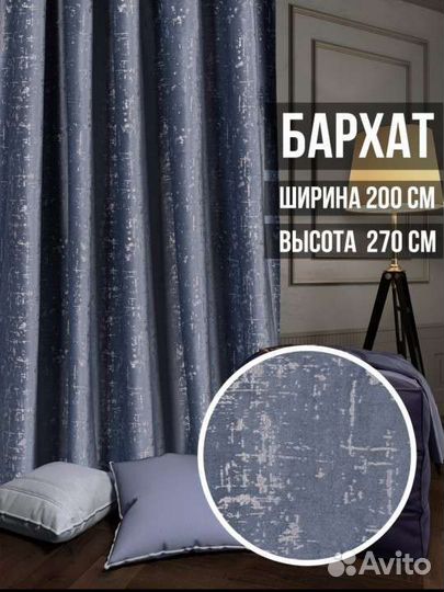 Комплект готовых штор из 2 штук новые