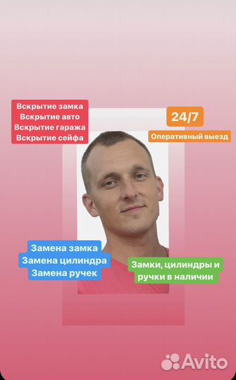 Вскрытие замков/ Ремонт и замена дверных замков