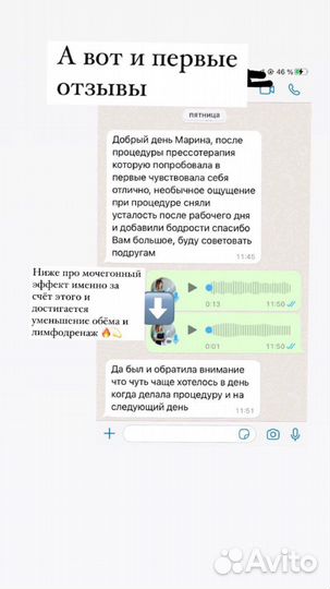 Прессотерапия