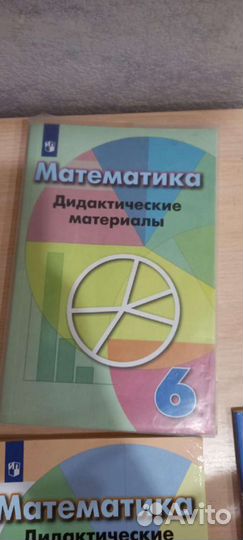 Дидактический материал