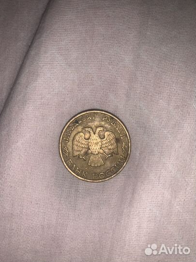 Монета 50 рублей 1993 года