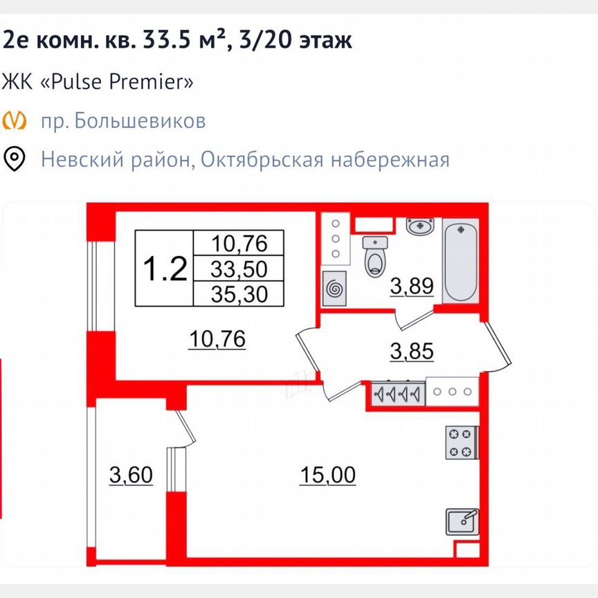 1-к. квартира, 33,5 м², 3/20 эт.