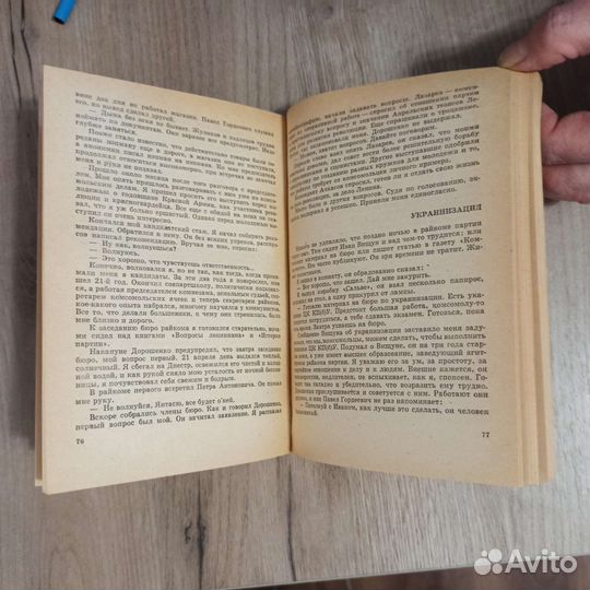 А. П. Бринский. О друзьях - товарищах. 1981 г