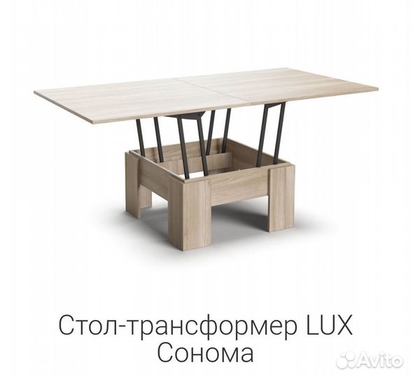 Стол трансформер Lux sonoma