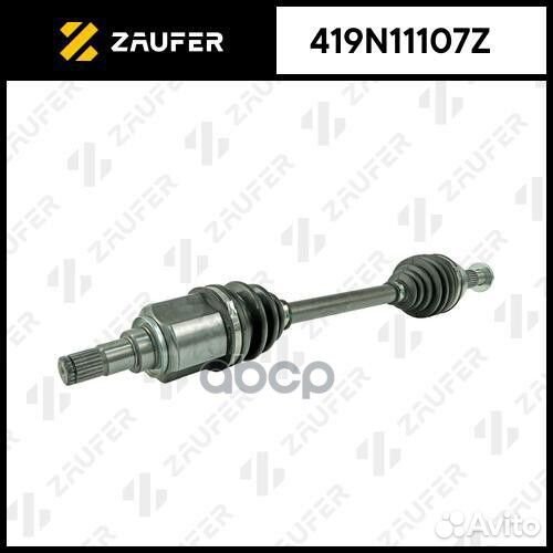 Вал приводной в сборе 419N11107Z 419N11107Z zaufer