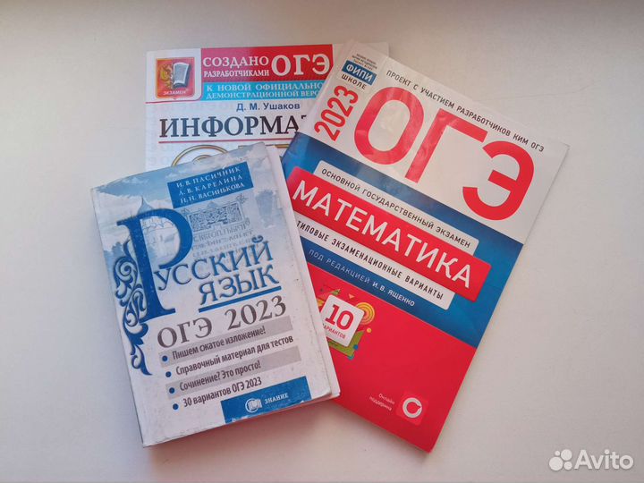 Сборники огэ