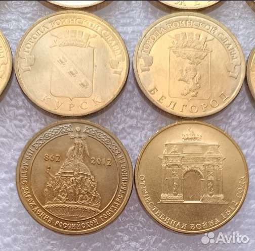 Серия монет Города Воинской славы