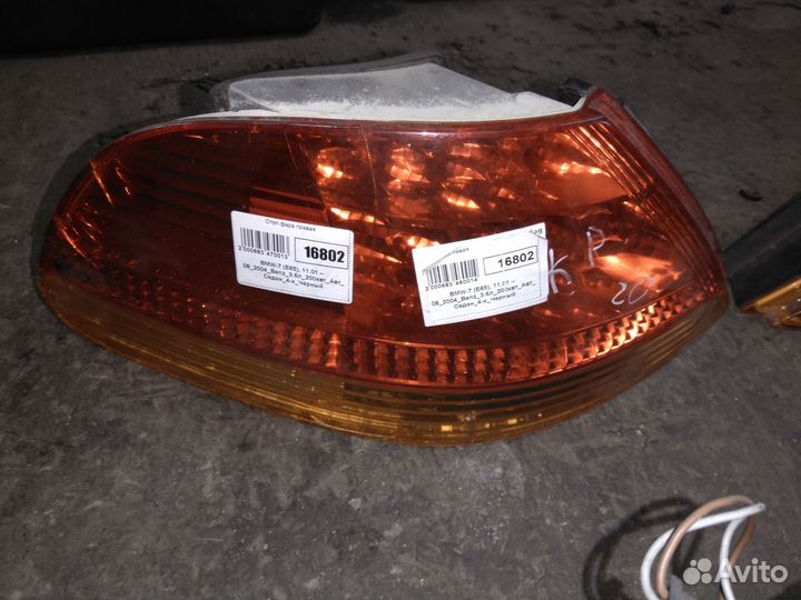 BMW 7 E65 2004 стоп фара