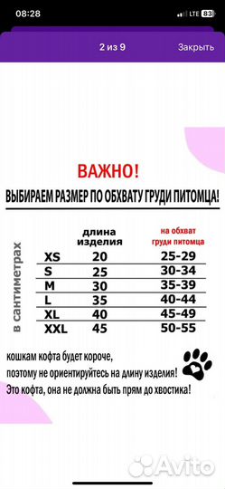 Кофточка для собаки