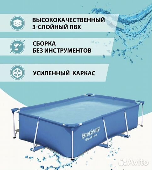 Бассейн для дачи BestWay 259*170*61см, 2300л