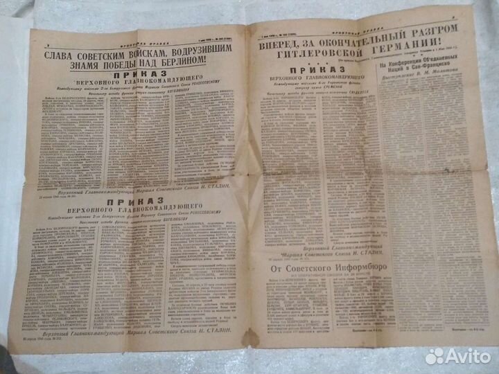 Газета Правда за май 1945
