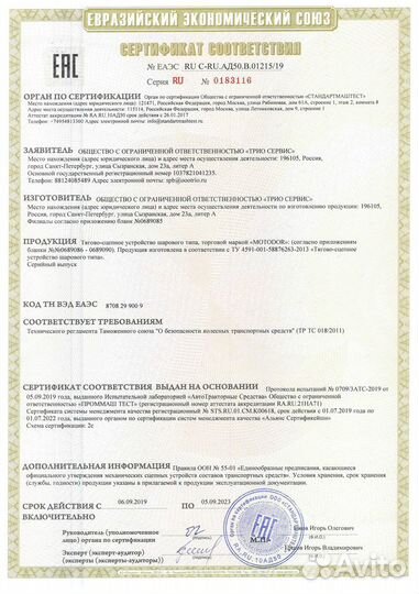 Фаркоп Митсубиси (Mitsubishi) Outlander 2012-2019