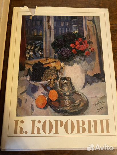 Книги о художнике К.Коровине