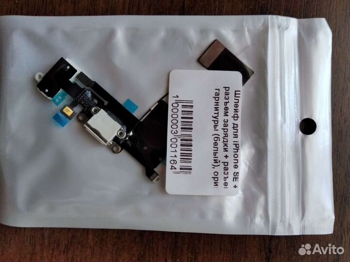 Шлейф с разъемом зарядки для iPhone 5s/se