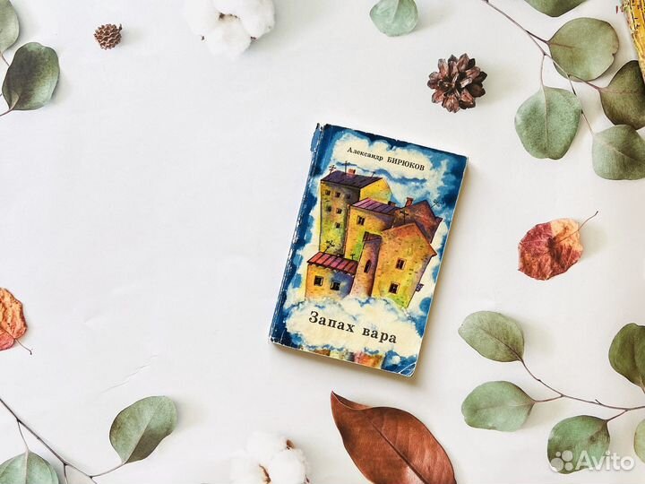 Комплект книг. Г. Ненашев, А. Бирюков