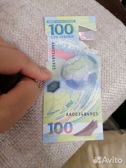 Банкнота 100 рублей сочи 2018