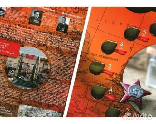 Альбом капсульный освободжеденные Города-столицы