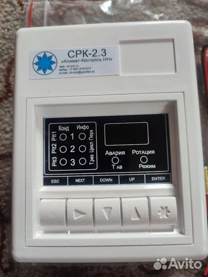 Согласователь работы кондиционеров срк 2.3