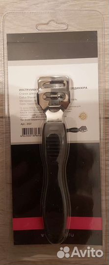 Инструмент для педикюра