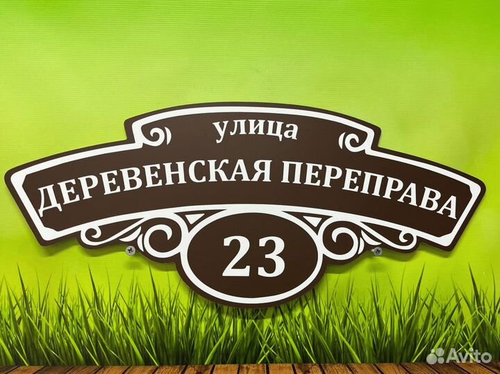 Таблички для всех задач — стильные, прочные, замет