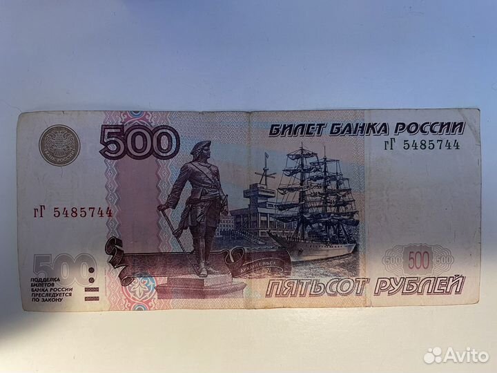Купюра 500р без модификаций