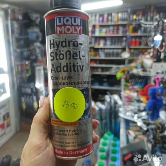 Стоп-шум гидрокомпенсаторов Hydro-Stossel-Additiv