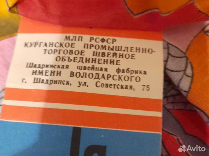 Простынь СССР