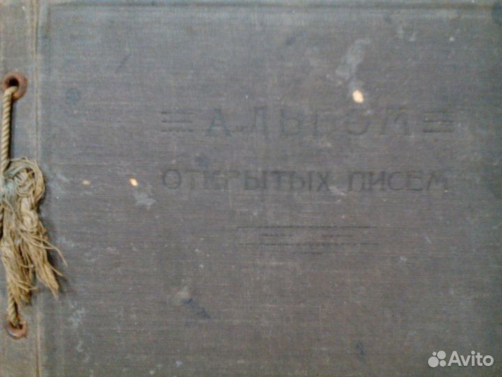 Фотоальбом и 5 фото 1939г