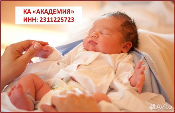 Няня для новорождённого ребёнка (г.Сочи)